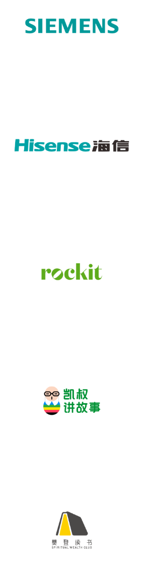 SIEMENS、海信、ROCKIT、凱哥講故事、攀登閱讀